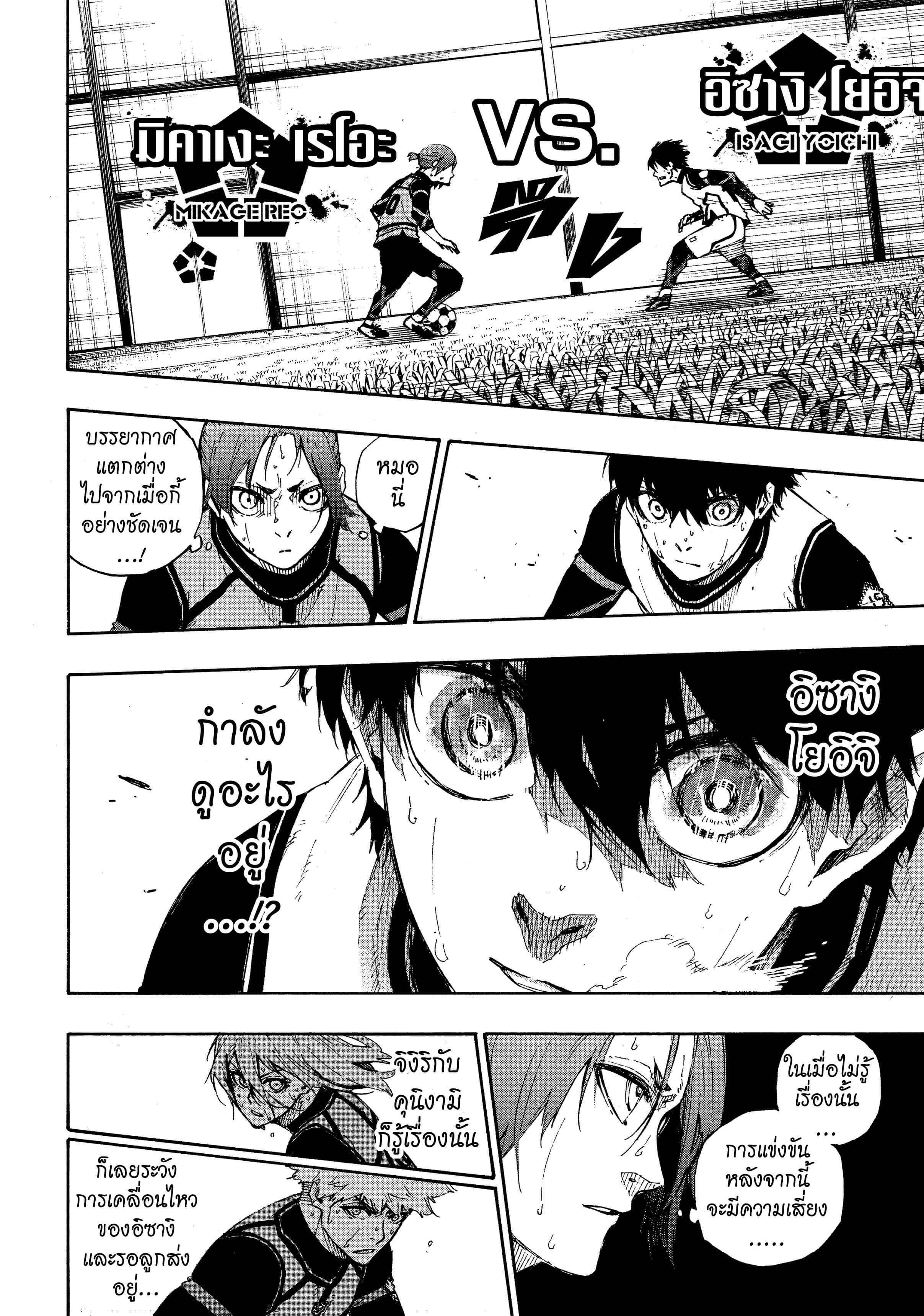 Manga-lc-com อ่านมังงะ อ่านการ์ตูน ออนไลน์ ฟรี Blue Lock ตอนที่ 1 2 3 4 5 6 7 8 9 10 11 12 13 14 ฟรี ไม่มีโฆษณา Manga-lc - อ่าน มังงะ อ่าน การ์ตูน ออนไลน์ อ่านมังงะ ฟรี