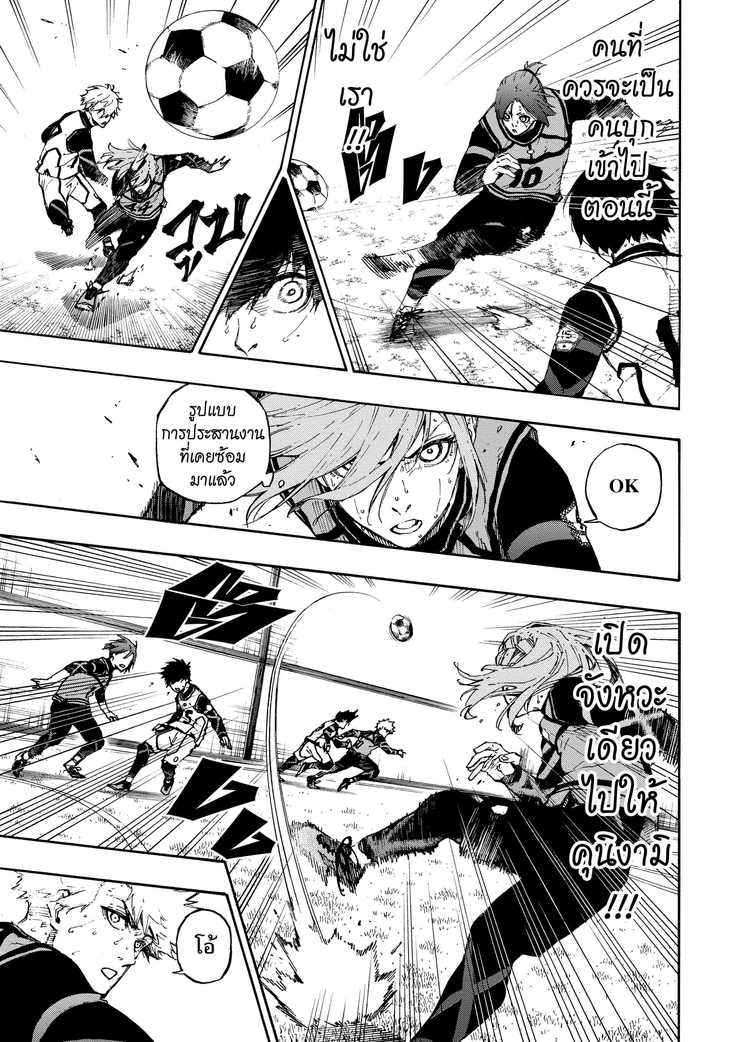 Manga-lc-com อ่านมังงะ อ่านการ์ตูน ออนไลน์ ฟรี Blue Lock ตอนที่ 1 2 3 4 5 6 7 8 9 10 11 12 13 14 ฟรี ไม่มีโฆษณา Manga-lc - อ่าน มังงะ อ่าน การ์ตูน ออนไลน์ อ่านมังงะ ฟรี
