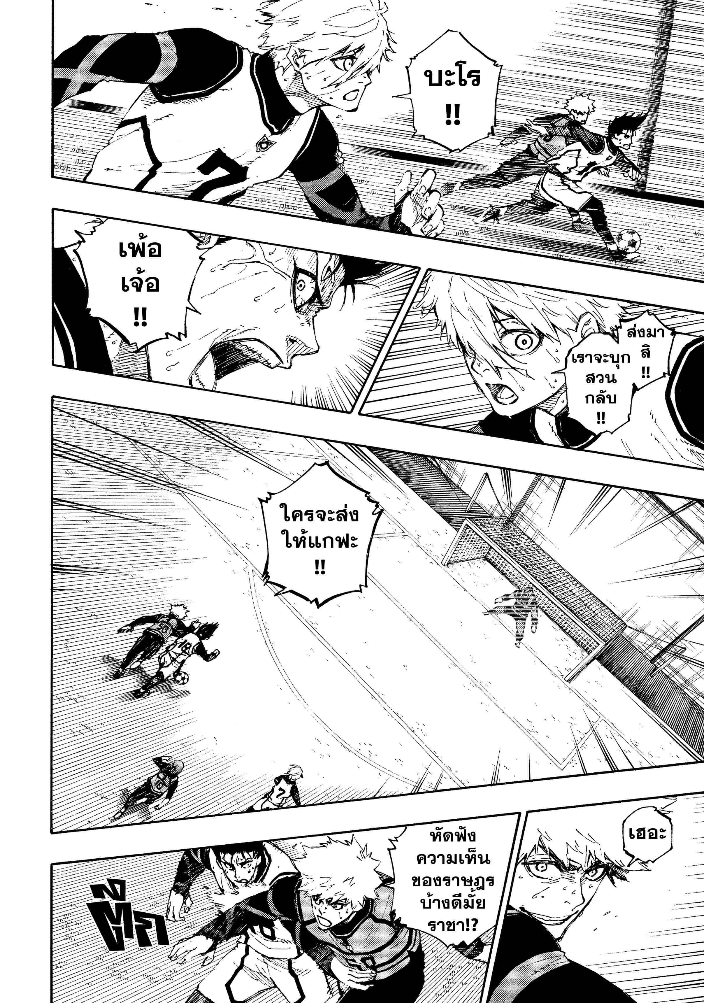Manga-lc-com อ่านมังงะ อ่านการ์ตูน ออนไลน์ ฟรี Blue Lock ตอนที่ 1 2 3 4 5 6 7 8 9 10 11 12 13 14 ฟรี ไม่มีโฆษณา Manga-lc - อ่าน มังงะ อ่าน การ์ตูน ออนไลน์ อ่านมังงะ ฟรี