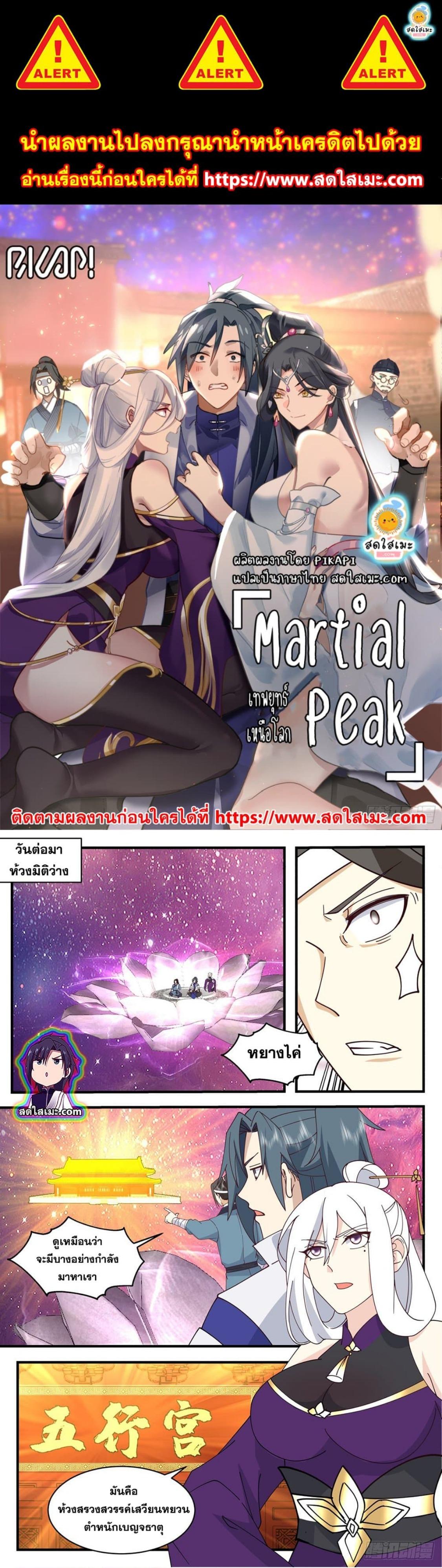 Manga-lc-com อ่านมังงะ อ่านการ์ตูน ออนไลน์ ฟรี Martial Peak ตอนที่ 1 2 3 4 5 6 7 8 9 10 11 12 13 14 ฟรี ไม่มีโฆษณา Manga-lc - อ่าน มังงะ อ่าน การ์ตูน ออนไลน์ อ่านมังงะ ฟรี