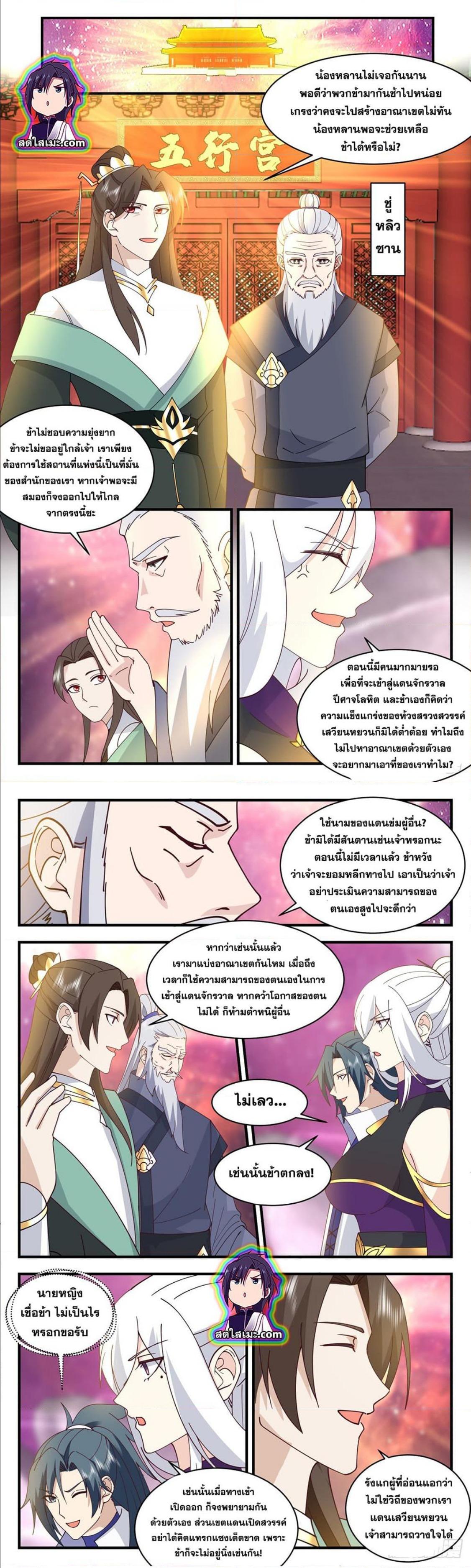 Manga-lc-com อ่านมังงะ อ่านการ์ตูน ออนไลน์ ฟรี Martial Peak ตอนที่ 1 2 3 4 5 6 7 8 9 10 11 12 13 14 ฟรี ไม่มีโฆษณา Manga-lc - อ่าน มังงะ อ่าน การ์ตูน ออนไลน์ อ่านมังงะ ฟรี