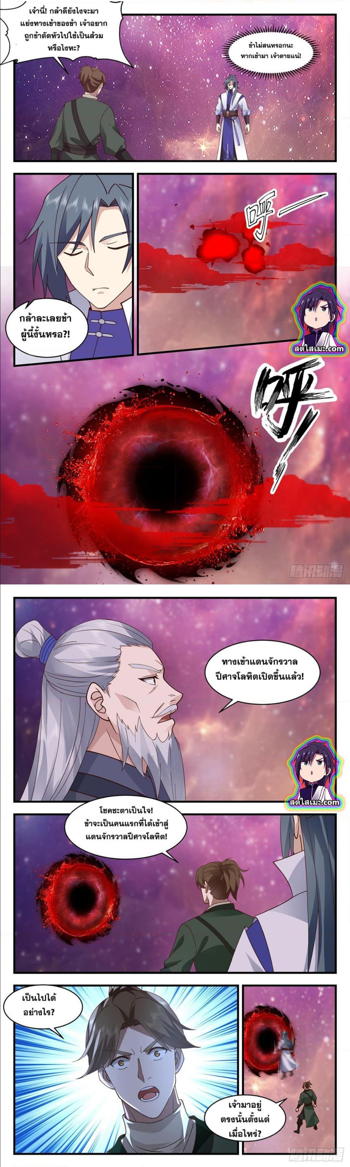 Manga-lc-com อ่านมังงะ อ่านการ์ตูน ออนไลน์ ฟรี Martial Peak ตอนที่ 1 2 3 4 5 6 7 8 9 10 11 12 13 14 ฟรี ไม่มีโฆษณา Manga-lc - อ่าน มังงะ อ่าน การ์ตูน ออนไลน์ อ่านมังงะ ฟรี