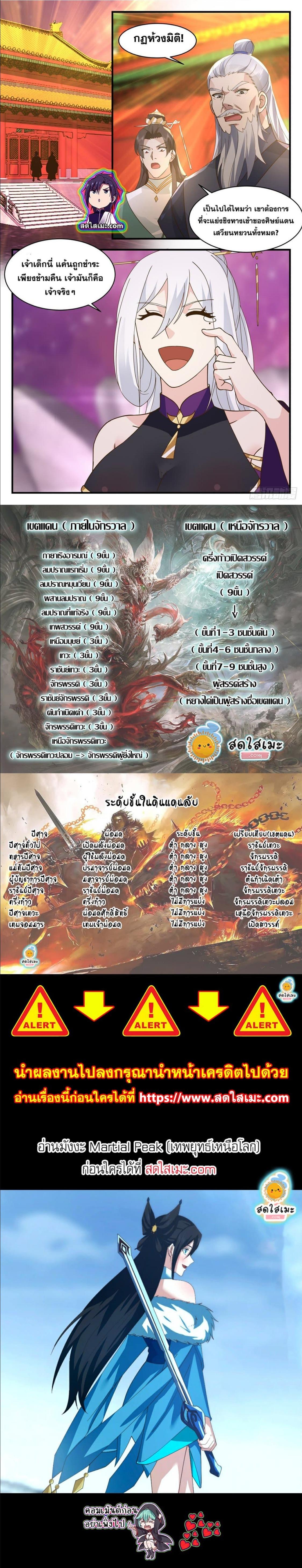 Manga-lc-com อ่านมังงะ อ่านการ์ตูน ออนไลน์ ฟรี Martial Peak ตอนที่ 1 2 3 4 5 6 7 8 9 10 11 12 13 14 ฟรี ไม่มีโฆษณา Manga-lc - อ่าน มังงะ อ่าน การ์ตูน ออนไลน์ อ่านมังงะ ฟรี