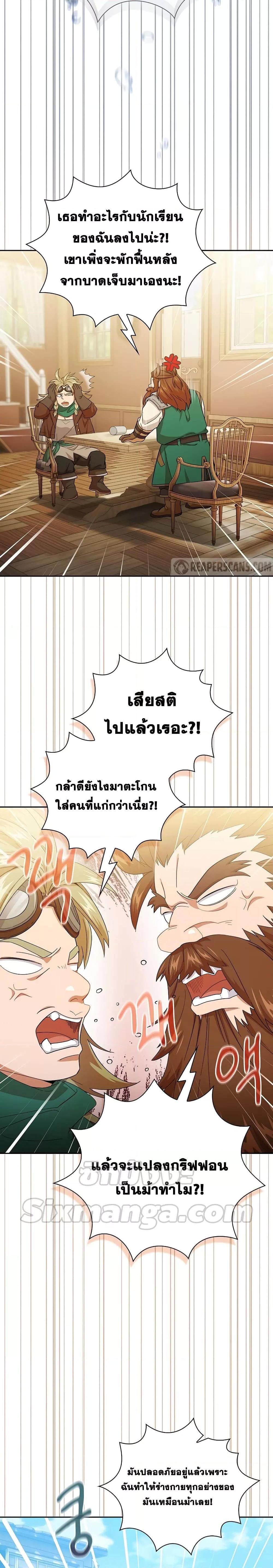 Manga-lc-com อ่านมังงะ อ่านการ์ตูน ออนไลน์ ฟรี Life of a Magic Academy Mage ตอนที่ 1 2 3 4 5 6 7 8 9 10 11 12 13 14 ฟรี ไม่มีโฆษณา Manga-lc - อ่าน มังงะ อ่าน การ์ตูน ออนไลน์ อ่านมังงะ ฟรี