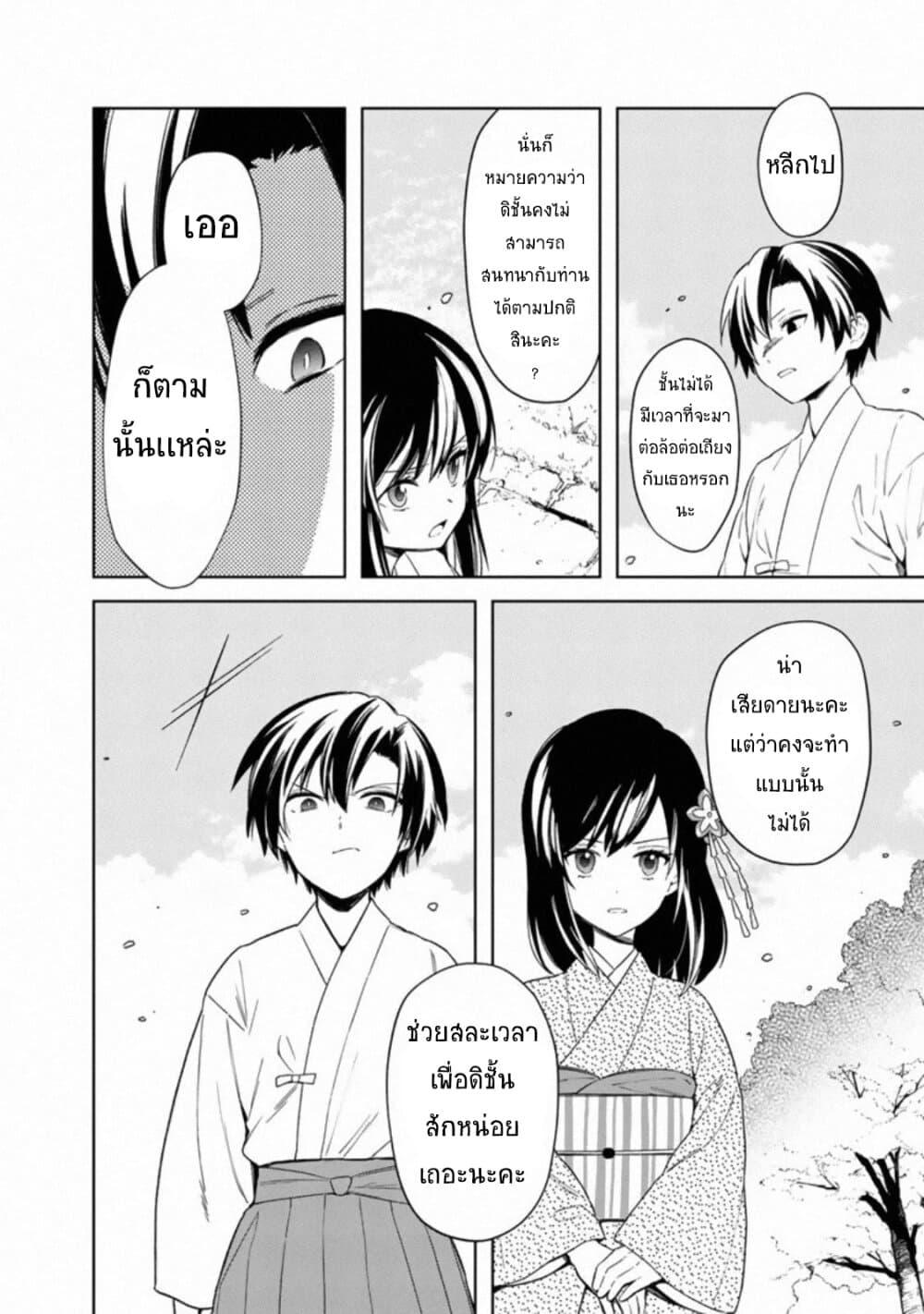 Manga-lc-com อ่านมังงะ อ่านการ์ตูน ออนไลน์ ฟรี My Death Flags Show No Sign of Ending ตอนที่ 1 2 3 4 5 6 7 8 9 10 11 12 13 14 ฟรี ไม่มีโฆษณา Manga-lc - อ่าน มังงะ อ่าน การ์ตูน ออนไลน์ อ่านมังงะ ฟรี