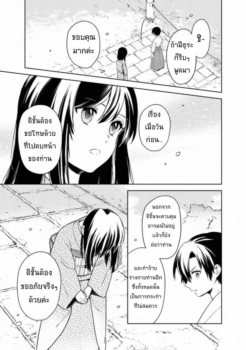 Manga-lc-com อ่านมังงะ อ่านการ์ตูน ออนไลน์ ฟรี My Death Flags Show No Sign of Ending ตอนที่ 1 2 3 4 5 6 7 8 9 10 11 12 13 14 ฟรี ไม่มีโฆษณา Manga-lc - อ่าน มังงะ อ่าน การ์ตูน ออนไลน์ อ่านมังงะ ฟรี