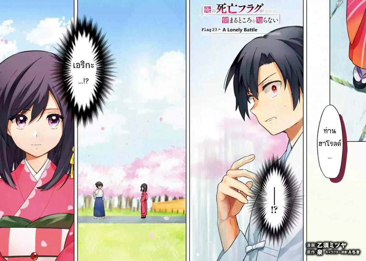 Manga-lc-com อ่านมังงะ อ่านการ์ตูน ออนไลน์ ฟรี My Death Flags Show No Sign of Ending ตอนที่ 1 2 3 4 5 6 7 8 9 10 11 12 13 14 ฟรี ไม่มีโฆษณา Manga-lc - อ่าน มังงะ อ่าน การ์ตูน ออนไลน์ อ่านมังงะ ฟรี