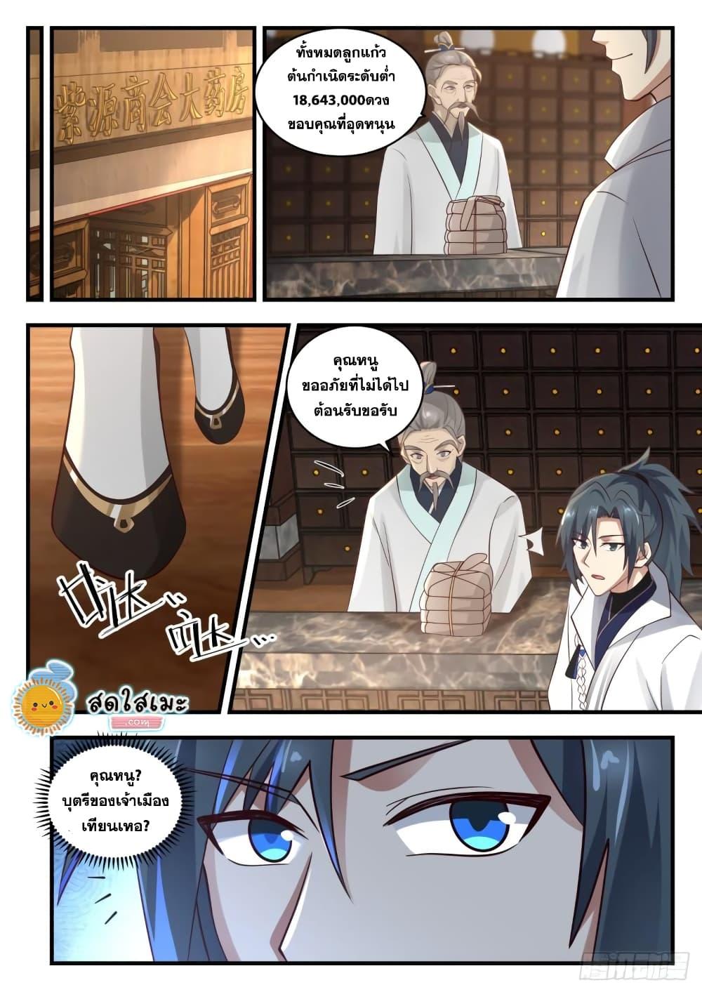 Manga-lc-com อ่านมังงะ อ่านการ์ตูน ออนไลน์ ฟรี Martial Peak ตอนที่ 1 2 3 4 5 6 7 8 9 10 11 12 13 14 ฟรี ไม่มีโฆษณา Manga-lc - อ่าน มังงะ อ่าน การ์ตูน ออนไลน์ อ่านมังงะ ฟรี