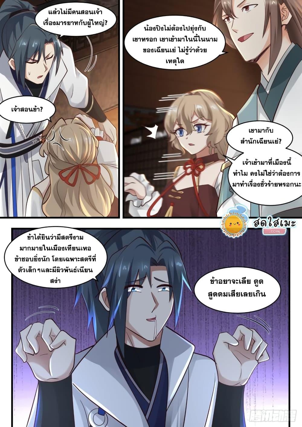 Manga-lc-com อ่านมังงะ อ่านการ์ตูน ออนไลน์ ฟรี Martial Peak ตอนที่ 1 2 3 4 5 6 7 8 9 10 11 12 13 14 ฟรี ไม่มีโฆษณา Manga-lc - อ่าน มังงะ อ่าน การ์ตูน ออนไลน์ อ่านมังงะ ฟรี