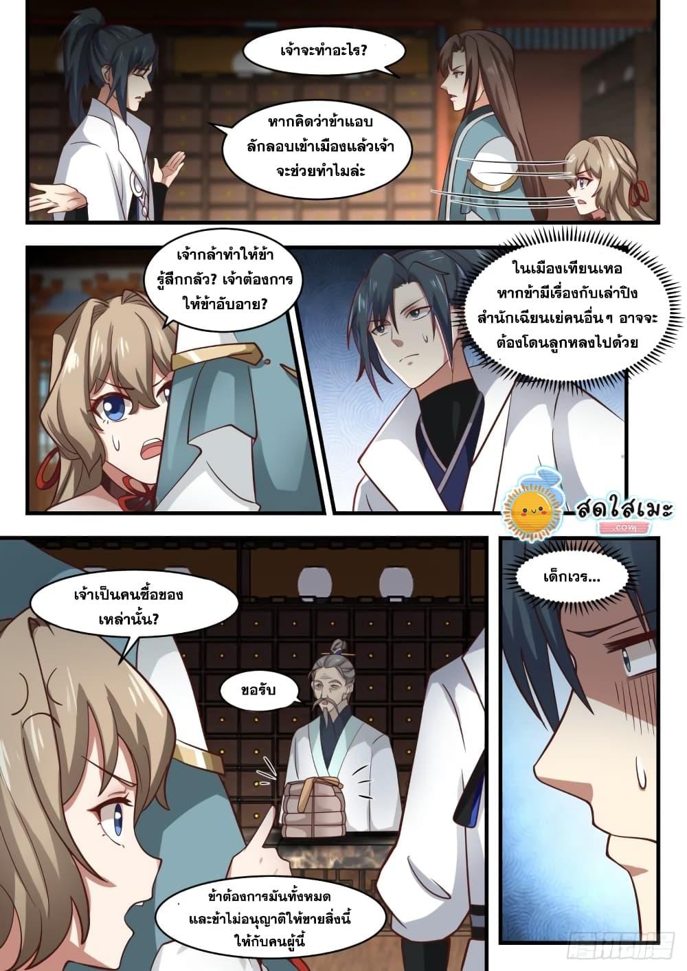 Manga-lc-com อ่านมังงะ อ่านการ์ตูน ออนไลน์ ฟรี Martial Peak ตอนที่ 1 2 3 4 5 6 7 8 9 10 11 12 13 14 ฟรี ไม่มีโฆษณา Manga-lc - อ่าน มังงะ อ่าน การ์ตูน ออนไลน์ อ่านมังงะ ฟรี