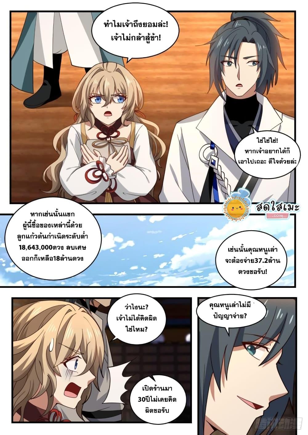 Manga-lc-com อ่านมังงะ อ่านการ์ตูน ออนไลน์ ฟรี Martial Peak ตอนที่ 1 2 3 4 5 6 7 8 9 10 11 12 13 14 ฟรี ไม่มีโฆษณา Manga-lc - อ่าน มังงะ อ่าน การ์ตูน ออนไลน์ อ่านมังงะ ฟรี