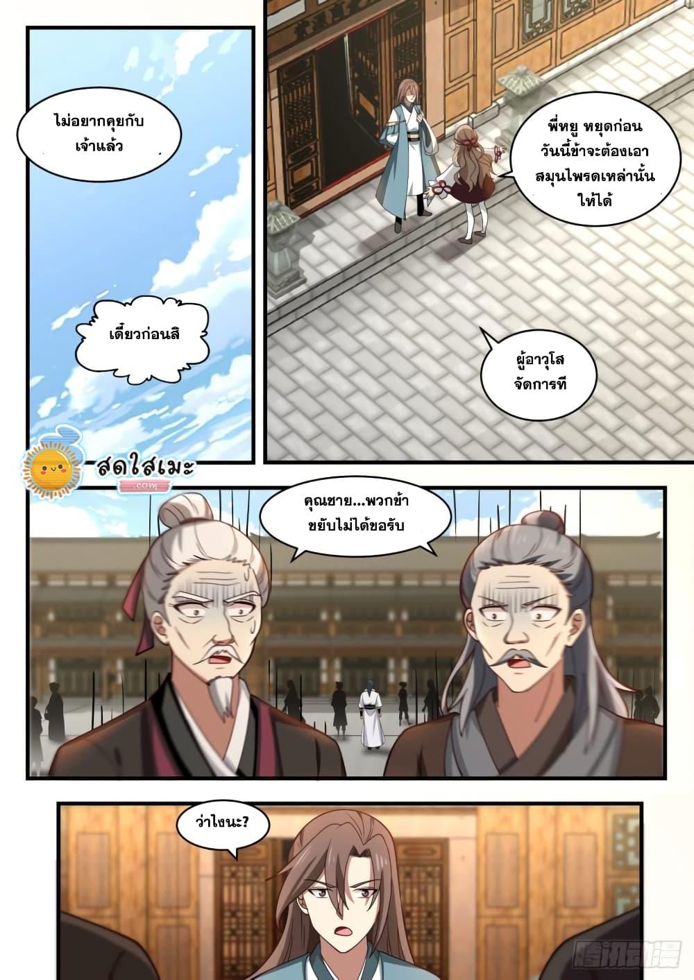 Manga-lc-com อ่านมังงะ อ่านการ์ตูน ออนไลน์ ฟรี Martial Peak ตอนที่ 1 2 3 4 5 6 7 8 9 10 11 12 13 14 ฟรี ไม่มีโฆษณา Manga-lc - อ่าน มังงะ อ่าน การ์ตูน ออนไลน์ อ่านมังงะ ฟรี