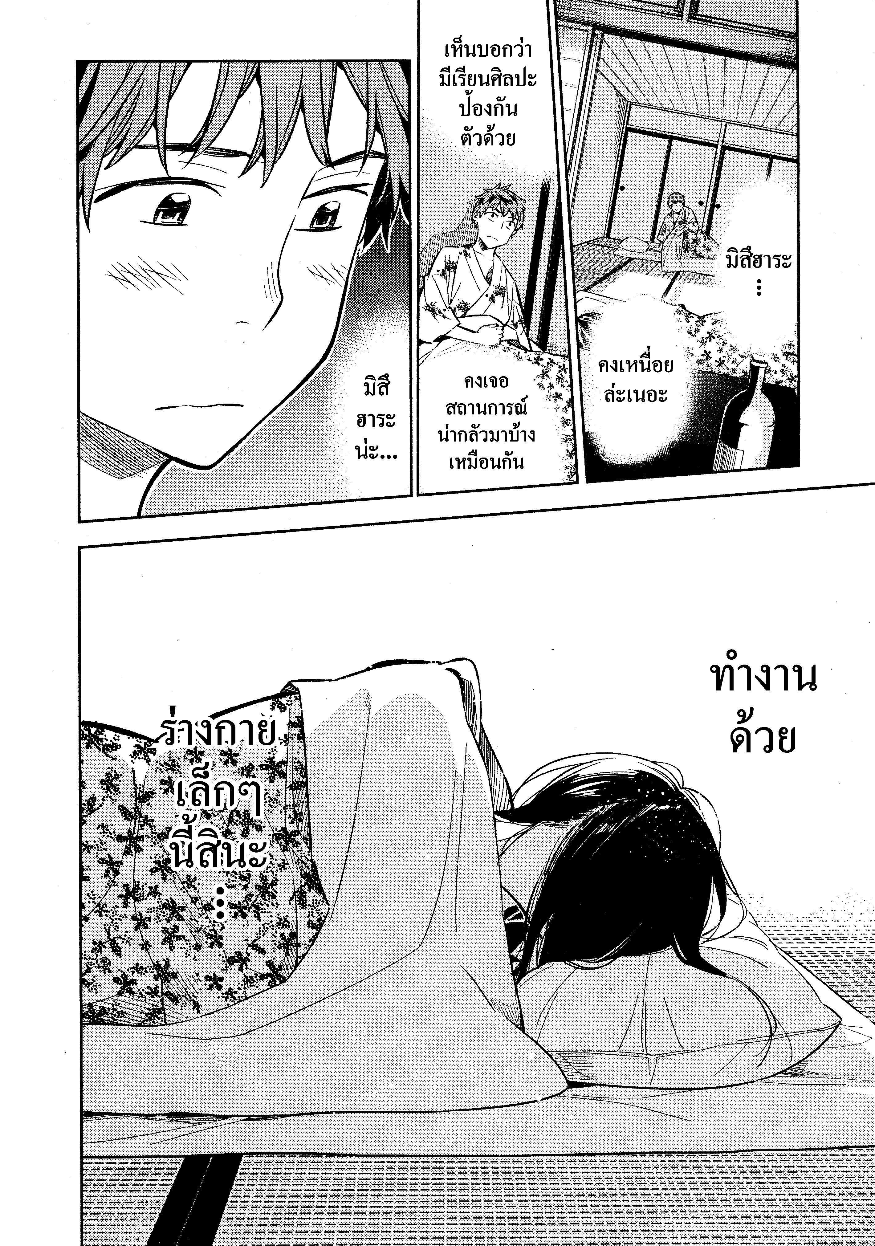 Manga-lc-com อ่านมังงะ อ่านการ์ตูน ออนไลน์ ฟรี Kanojo Okarishimasu ตอนที่ 1 2 3 4 5 6 7 8 9 10 11 12 13 14 ฟรี ไม่มีโฆษณา Manga-lc - อ่าน มังงะ อ่าน การ์ตูน ออนไลน์ อ่านมังงะ ฟรี