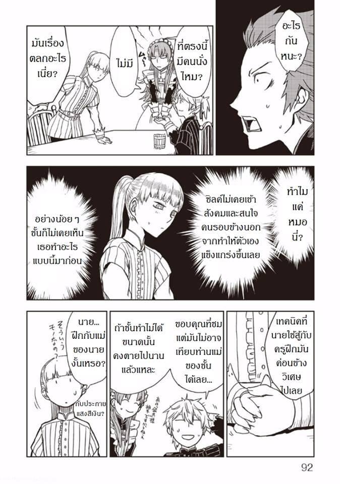 Manga-lc-com อ่านมังงะ อ่านการ์ตูน ออนไลน์ ฟรี Isekai Tensei Soudouki ตอนที่ 1 2 3 4 5 6 7 8 9 10 11 12 13 14 ฟรี ไม่มีโฆษณา Manga-lc - อ่าน มังงะ อ่าน การ์ตูน ออนไลน์ อ่านมังงะ ฟรี