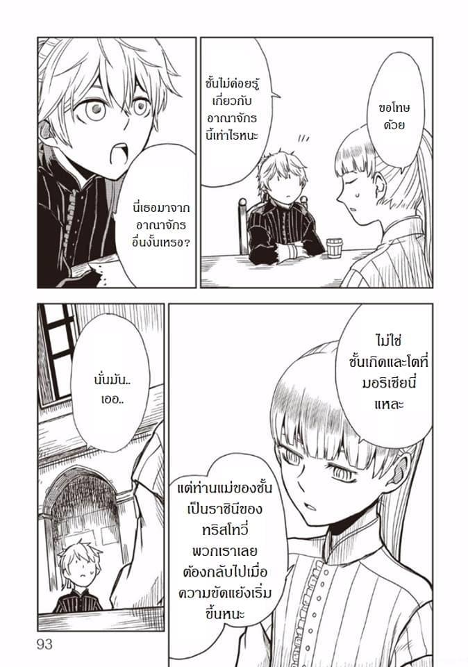 Manga-lc-com อ่านมังงะ อ่านการ์ตูน ออนไลน์ ฟรี Isekai Tensei Soudouki ตอนที่ 1 2 3 4 5 6 7 8 9 10 11 12 13 14 ฟรี ไม่มีโฆษณา Manga-lc - อ่าน มังงะ อ่าน การ์ตูน ออนไลน์ อ่านมังงะ ฟรี