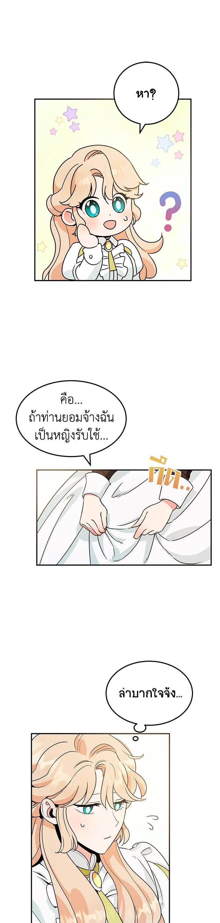 Manga-lc-com อ่านมังงะ อ่านการ์ตูน ออนไลน์ ฟรี A Divorced Evil Lady Bakes Cakes ตอนที่ 1 2 3 4 5 6 7 8 9 10 11 12 13 14 ฟรี ไม่มีโฆษณา Manga-lc - อ่าน มังงะ อ่าน การ์ตูน ออนไลน์ อ่านมังงะ ฟรี