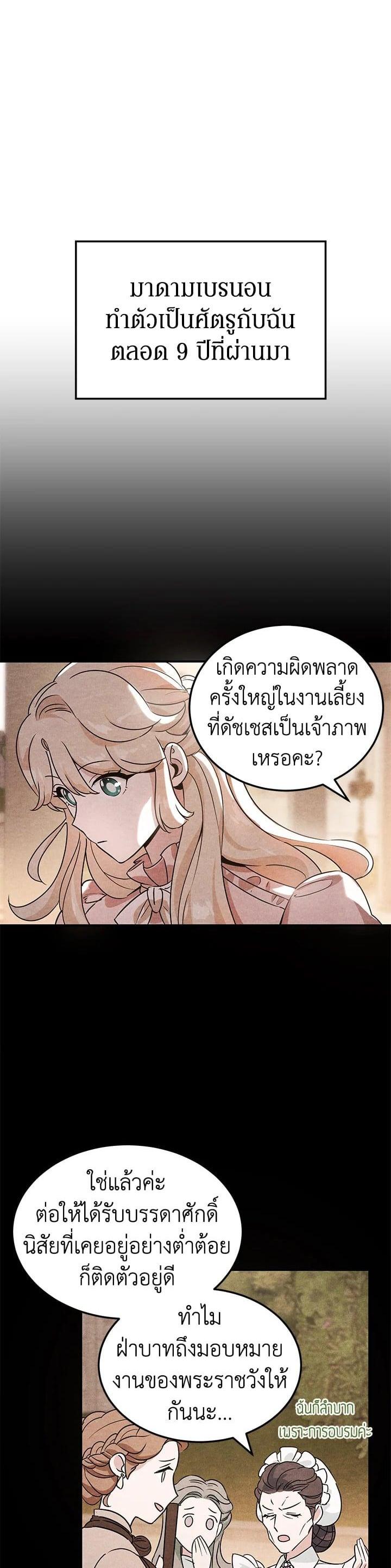 Manga-lc-com อ่านมังงะ อ่านการ์ตูน ออนไลน์ ฟรี A Divorced Evil Lady Bakes Cakes ตอนที่ 1 2 3 4 5 6 7 8 9 10 11 12 13 14 ฟรี ไม่มีโฆษณา Manga-lc - อ่าน มังงะ อ่าน การ์ตูน ออนไลน์ อ่านมังงะ ฟรี