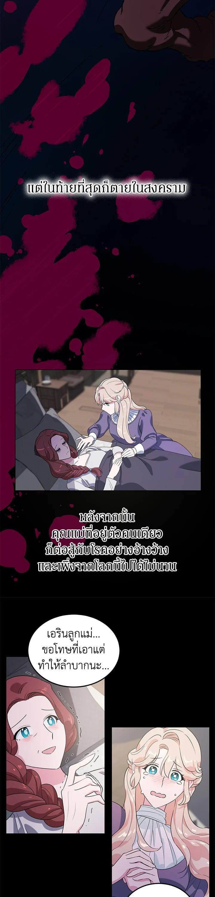 Manga-lc-com อ่านมังงะ อ่านการ์ตูน ออนไลน์ ฟรี A Divorced Evil Lady Bakes Cakes ตอนที่ 1 2 3 4 5 6 7 8 9 10 11 12 13 14 ฟรี ไม่มีโฆษณา Manga-lc - อ่าน มังงะ อ่าน การ์ตูน ออนไลน์ อ่านมังงะ ฟรี