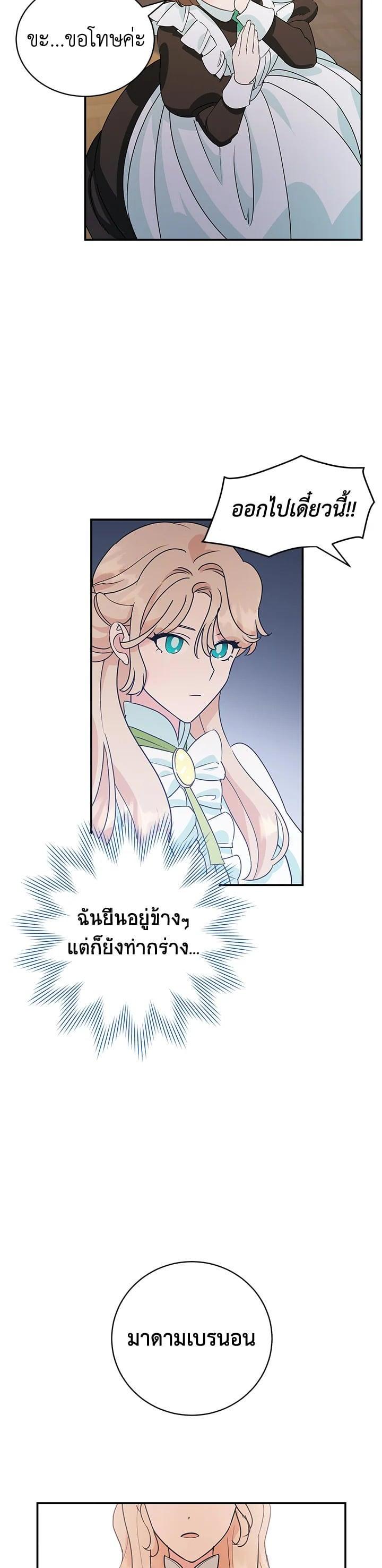 Manga-lc-com อ่านมังงะ อ่านการ์ตูน ออนไลน์ ฟรี A Divorced Evil Lady Bakes Cakes ตอนที่ 1 2 3 4 5 6 7 8 9 10 11 12 13 14 ฟรี ไม่มีโฆษณา Manga-lc - อ่าน มังงะ อ่าน การ์ตูน ออนไลน์ อ่านมังงะ ฟรี