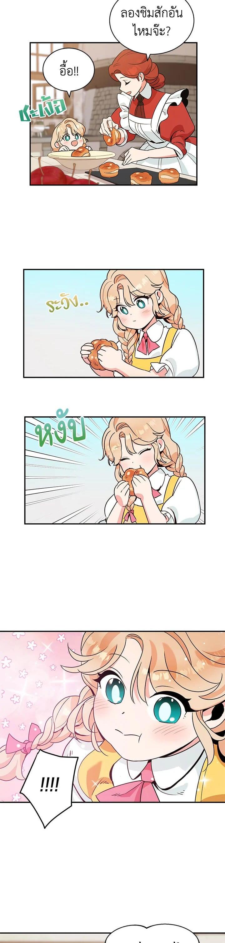 Manga-lc-com อ่านมังงะ อ่านการ์ตูน ออนไลน์ ฟรี A Divorced Evil Lady Bakes Cakes ตอนที่ 1 2 3 4 5 6 7 8 9 10 11 12 13 14 ฟรี ไม่มีโฆษณา Manga-lc - อ่าน มังงะ อ่าน การ์ตูน ออนไลน์ อ่านมังงะ ฟรี