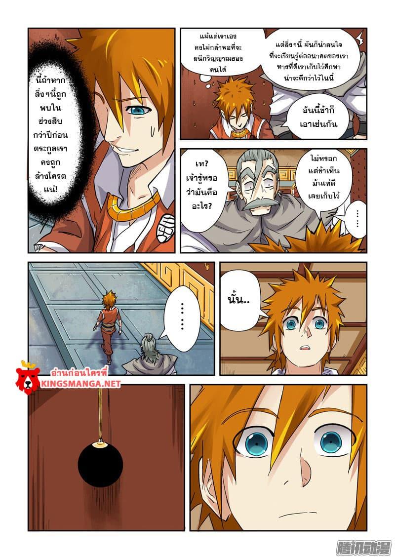 Manga-lc-com อ่านมังงะ อ่านการ์ตูน ออนไลน์ ฟรี Tales of Demons and Gods ตอนที่ 1 2 3 4 5 6 7 8 9 10 11 12 13 14 ฟรี ไม่มีโฆษณา Manga-lc - อ่าน มังงะ อ่าน การ์ตูน ออนไลน์ อ่านมังงะ ฟรี