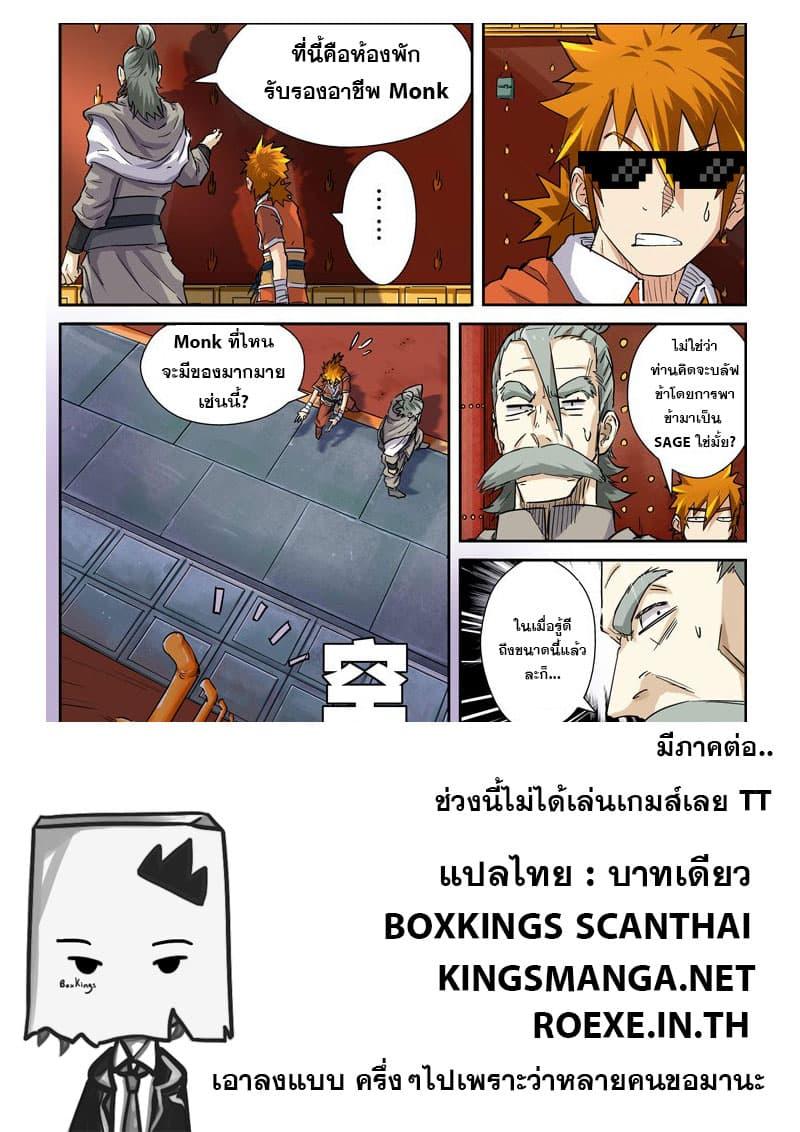 Manga-lc-com อ่านมังงะ อ่านการ์ตูน ออนไลน์ ฟรี Tales of Demons and Gods ตอนที่ 1 2 3 4 5 6 7 8 9 10 11 12 13 14 ฟรี ไม่มีโฆษณา Manga-lc - อ่าน มังงะ อ่าน การ์ตูน ออนไลน์ อ่านมังงะ ฟรี