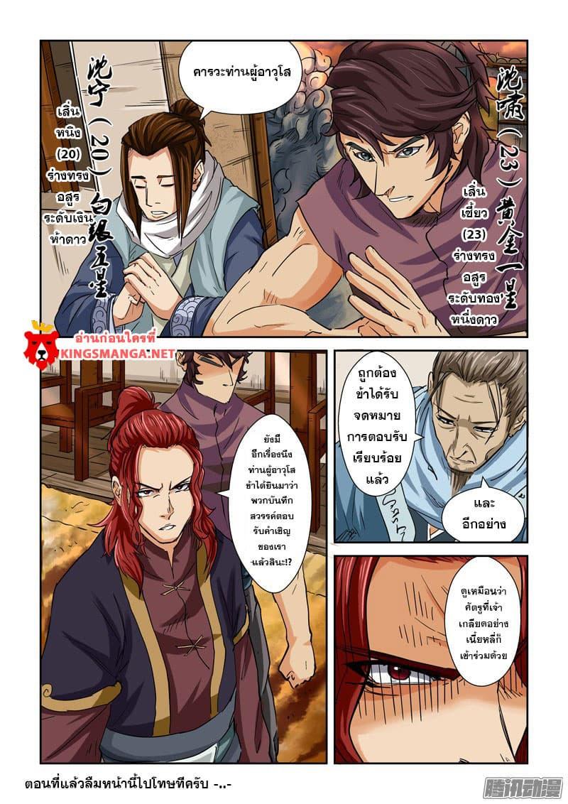 Manga-lc-com อ่านมังงะ อ่านการ์ตูน ออนไลน์ ฟรี Tales of Demons and Gods ตอนที่ 1 2 3 4 5 6 7 8 9 10 11 12 13 14 ฟรี ไม่มีโฆษณา Manga-lc - อ่าน มังงะ อ่าน การ์ตูน ออนไลน์ อ่านมังงะ ฟรี