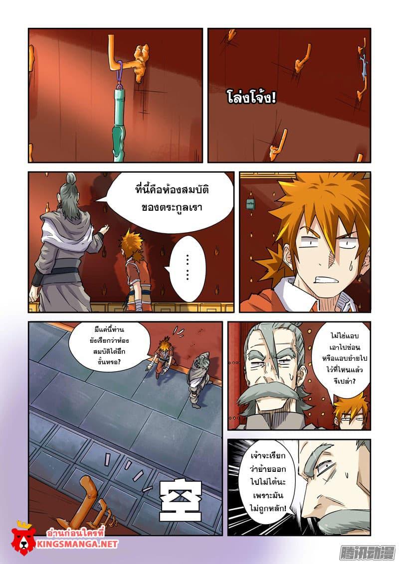 Manga-lc-com อ่านมังงะ อ่านการ์ตูน ออนไลน์ ฟรี Tales of Demons and Gods ตอนที่ 1 2 3 4 5 6 7 8 9 10 11 12 13 14 ฟรี ไม่มีโฆษณา Manga-lc - อ่าน มังงะ อ่าน การ์ตูน ออนไลน์ อ่านมังงะ ฟรี