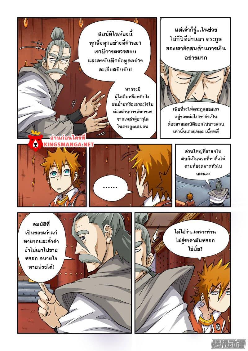 Manga-lc-com อ่านมังงะ อ่านการ์ตูน ออนไลน์ ฟรี Tales of Demons and Gods ตอนที่ 1 2 3 4 5 6 7 8 9 10 11 12 13 14 ฟรี ไม่มีโฆษณา Manga-lc - อ่าน มังงะ อ่าน การ์ตูน ออนไลน์ อ่านมังงะ ฟรี