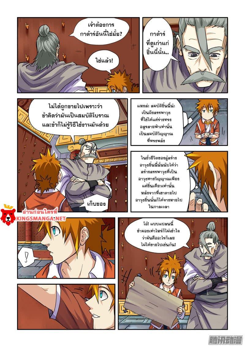 Manga-lc-com อ่านมังงะ อ่านการ์ตูน ออนไลน์ ฟรี Tales of Demons and Gods ตอนที่ 1 2 3 4 5 6 7 8 9 10 11 12 13 14 ฟรี ไม่มีโฆษณา Manga-lc - อ่าน มังงะ อ่าน การ์ตูน ออนไลน์ อ่านมังงะ ฟรี