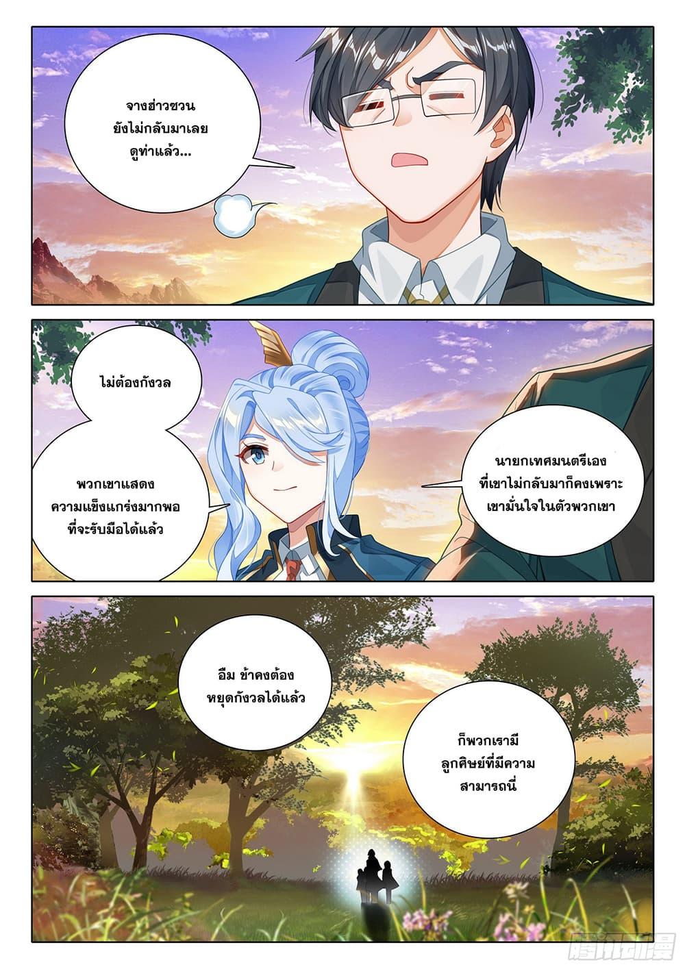 Manga-lc-com อ่านมังงะ อ่านการ์ตูน ออนไลน์ ฟรี Douluo Dalu 5 – Rebirth of Tang San ตอนที่ 1 2 3 4 5 6 7 8 9 10 11 12 13 14 ฟรี ไม่มีโฆษณา Manga-lc - อ่าน มังงะ อ่าน การ์ตูน ออนไลน์ อ่านมังงะ ฟรี