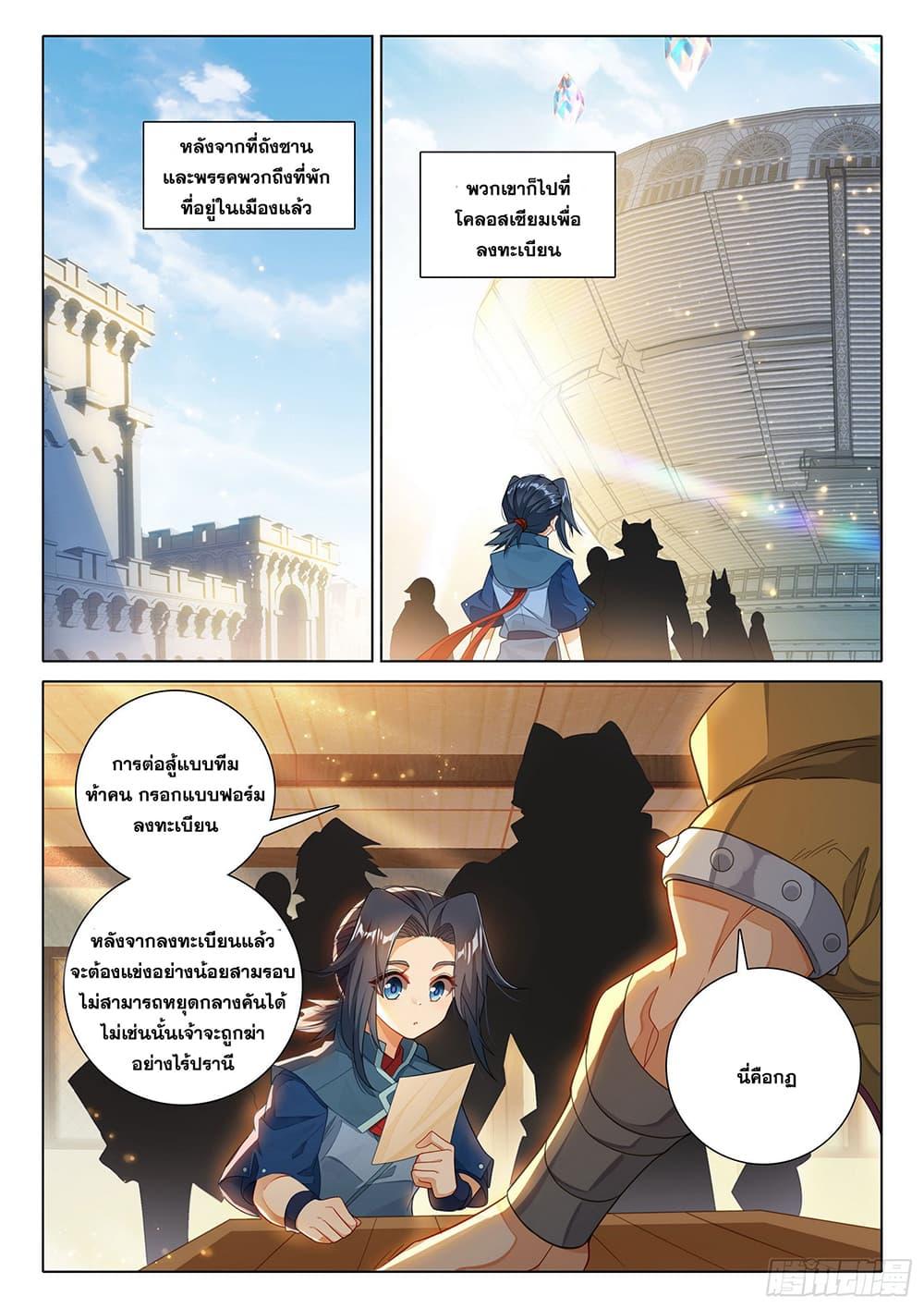 Manga-lc-com อ่านมังงะ อ่านการ์ตูน ออนไลน์ ฟรี Douluo Dalu 5 – Rebirth of Tang San ตอนที่ 1 2 3 4 5 6 7 8 9 10 11 12 13 14 ฟรี ไม่มีโฆษณา Manga-lc - อ่าน มังงะ อ่าน การ์ตูน ออนไลน์ อ่านมังงะ ฟรี