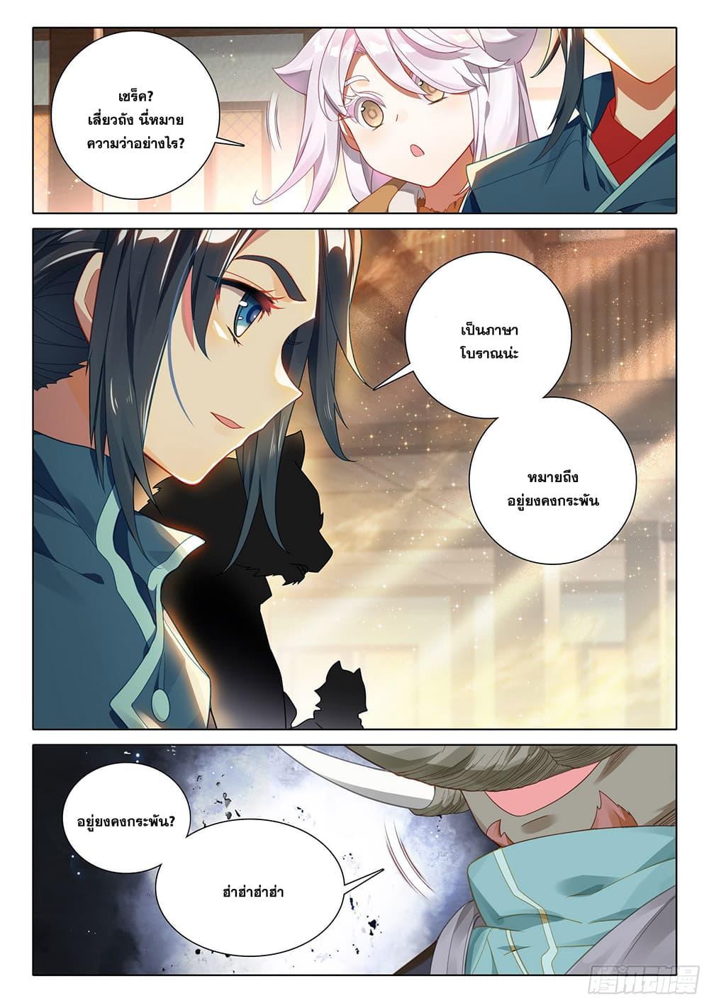 Manga-lc-com อ่านมังงะ อ่านการ์ตูน ออนไลน์ ฟรี Douluo Dalu 5 – Rebirth of Tang San ตอนที่ 1 2 3 4 5 6 7 8 9 10 11 12 13 14 ฟรี ไม่มีโฆษณา Manga-lc - อ่าน มังงะ อ่าน การ์ตูน ออนไลน์ อ่านมังงะ ฟรี