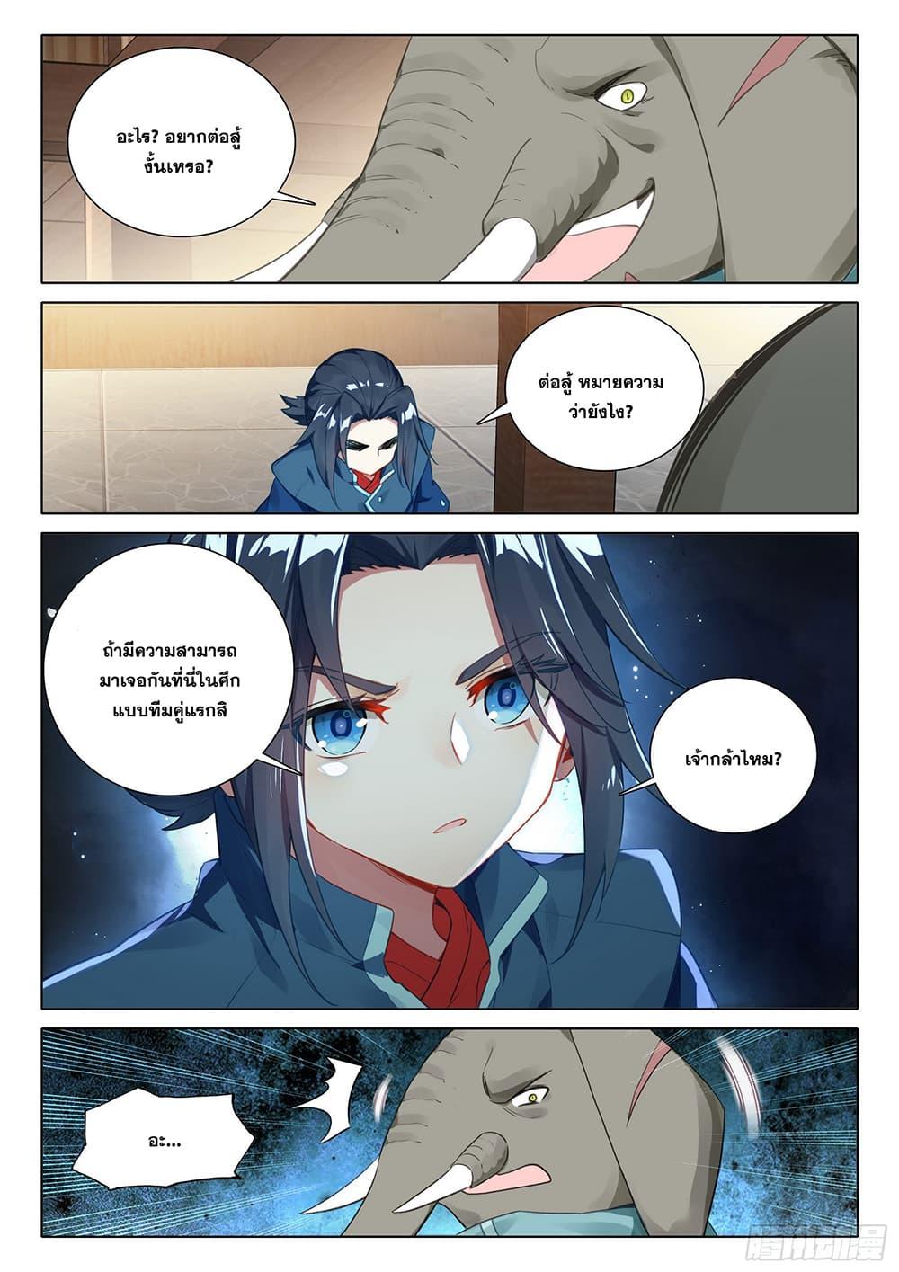 Manga-lc-com อ่านมังงะ อ่านการ์ตูน ออนไลน์ ฟรี Douluo Dalu 5 – Rebirth of Tang San ตอนที่ 1 2 3 4 5 6 7 8 9 10 11 12 13 14 ฟรี ไม่มีโฆษณา Manga-lc - อ่าน มังงะ อ่าน การ์ตูน ออนไลน์ อ่านมังงะ ฟรี