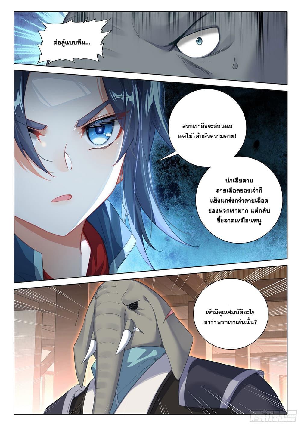 Manga-lc-com อ่านมังงะ อ่านการ์ตูน ออนไลน์ ฟรี Douluo Dalu 5 – Rebirth of Tang San ตอนที่ 1 2 3 4 5 6 7 8 9 10 11 12 13 14 ฟรี ไม่มีโฆษณา Manga-lc - อ่าน มังงะ อ่าน การ์ตูน ออนไลน์ อ่านมังงะ ฟรี