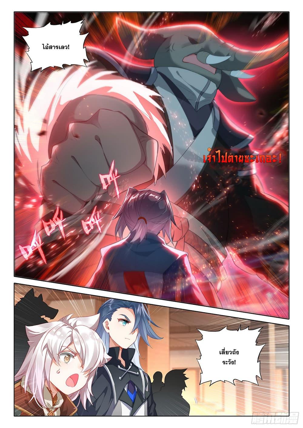 Manga-lc-com อ่านมังงะ อ่านการ์ตูน ออนไลน์ ฟรี Douluo Dalu 5 – Rebirth of Tang San ตอนที่ 1 2 3 4 5 6 7 8 9 10 11 12 13 14 ฟรี ไม่มีโฆษณา Manga-lc - อ่าน มังงะ อ่าน การ์ตูน ออนไลน์ อ่านมังงะ ฟรี