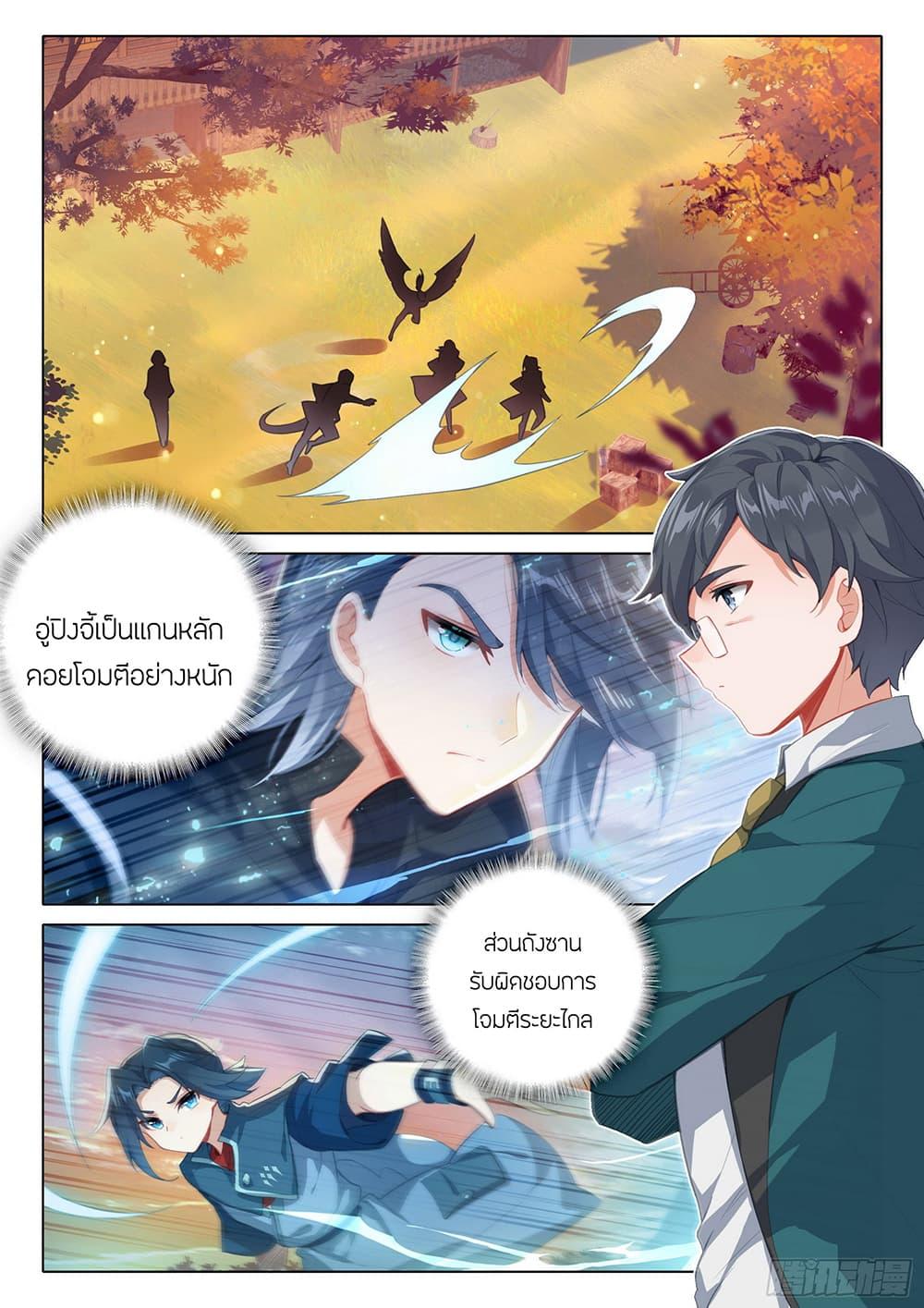 Manga-lc-com อ่านมังงะ อ่านการ์ตูน ออนไลน์ ฟรี Douluo Dalu 5 – Rebirth of Tang San ตอนที่ 1 2 3 4 5 6 7 8 9 10 11 12 13 14 ฟรี ไม่มีโฆษณา Manga-lc - อ่าน มังงะ อ่าน การ์ตูน ออนไลน์ อ่านมังงะ ฟรี