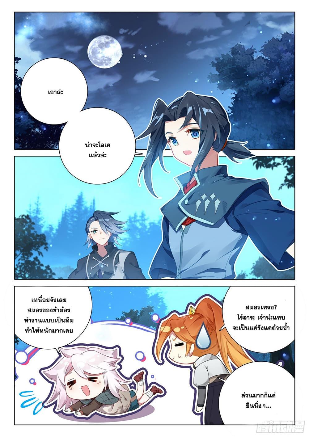 Manga-lc-com อ่านมังงะ อ่านการ์ตูน ออนไลน์ ฟรี Douluo Dalu 5 – Rebirth of Tang San ตอนที่ 1 2 3 4 5 6 7 8 9 10 11 12 13 14 ฟรี ไม่มีโฆษณา Manga-lc - อ่าน มังงะ อ่าน การ์ตูน ออนไลน์ อ่านมังงะ ฟรี