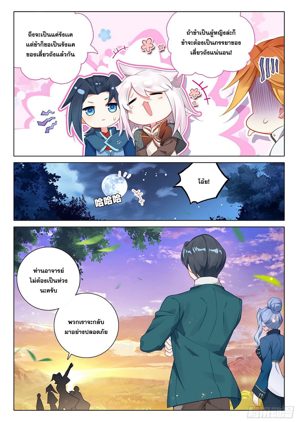 Manga-lc-com อ่านมังงะ อ่านการ์ตูน ออนไลน์ ฟรี Douluo Dalu 5 – Rebirth of Tang San ตอนที่ 1 2 3 4 5 6 7 8 9 10 11 12 13 14 ฟรี ไม่มีโฆษณา Manga-lc - อ่าน มังงะ อ่าน การ์ตูน ออนไลน์ อ่านมังงะ ฟรี