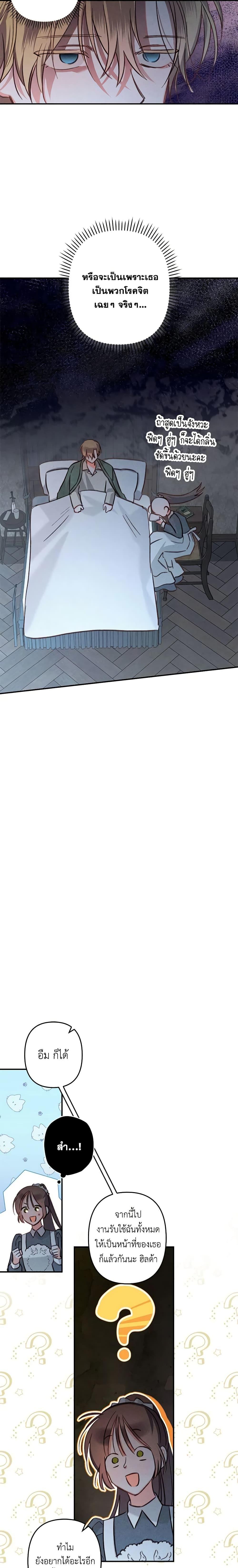 Manga-lc-com อ่านมังงะ อ่านการ์ตูน ออนไลน์ ฟรี How to Survive as a Maid in a Horror Game ตอนที่ 1 2 3 4 5 6 7 8 9 10 11 12 13 14 ฟรี ไม่มีโฆษณา Manga-lc - อ่าน มังงะ อ่าน การ์ตูน ออนไลน์ อ่านมังงะ ฟรี