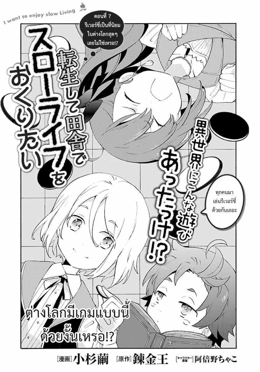 Manga-lc-com อ่านมังงะ อ่านการ์ตูน ออนไลน์ ฟรี Tensei Shite Inaka de slowlife wo Okuritai ตอนที่ 1 2 3 4 5 6 7 8 9 10 11 12 13 14 ฟรี ไม่มีโฆษณา Manga-lc - อ่าน มังงะ อ่าน การ์ตูน ออนไลน์ อ่านมังงะ ฟรี