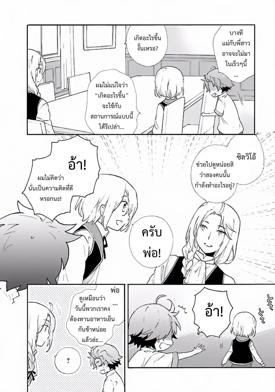 Manga-lc-com อ่านมังงะ อ่านการ์ตูน ออนไลน์ ฟรี Tensei Shite Inaka de slowlife wo Okuritai ตอนที่ 1 2 3 4 5 6 7 8 9 10 11 12 13 14 ฟรี ไม่มีโฆษณา Manga-lc - อ่าน มังงะ อ่าน การ์ตูน ออนไลน์ อ่านมังงะ ฟรี