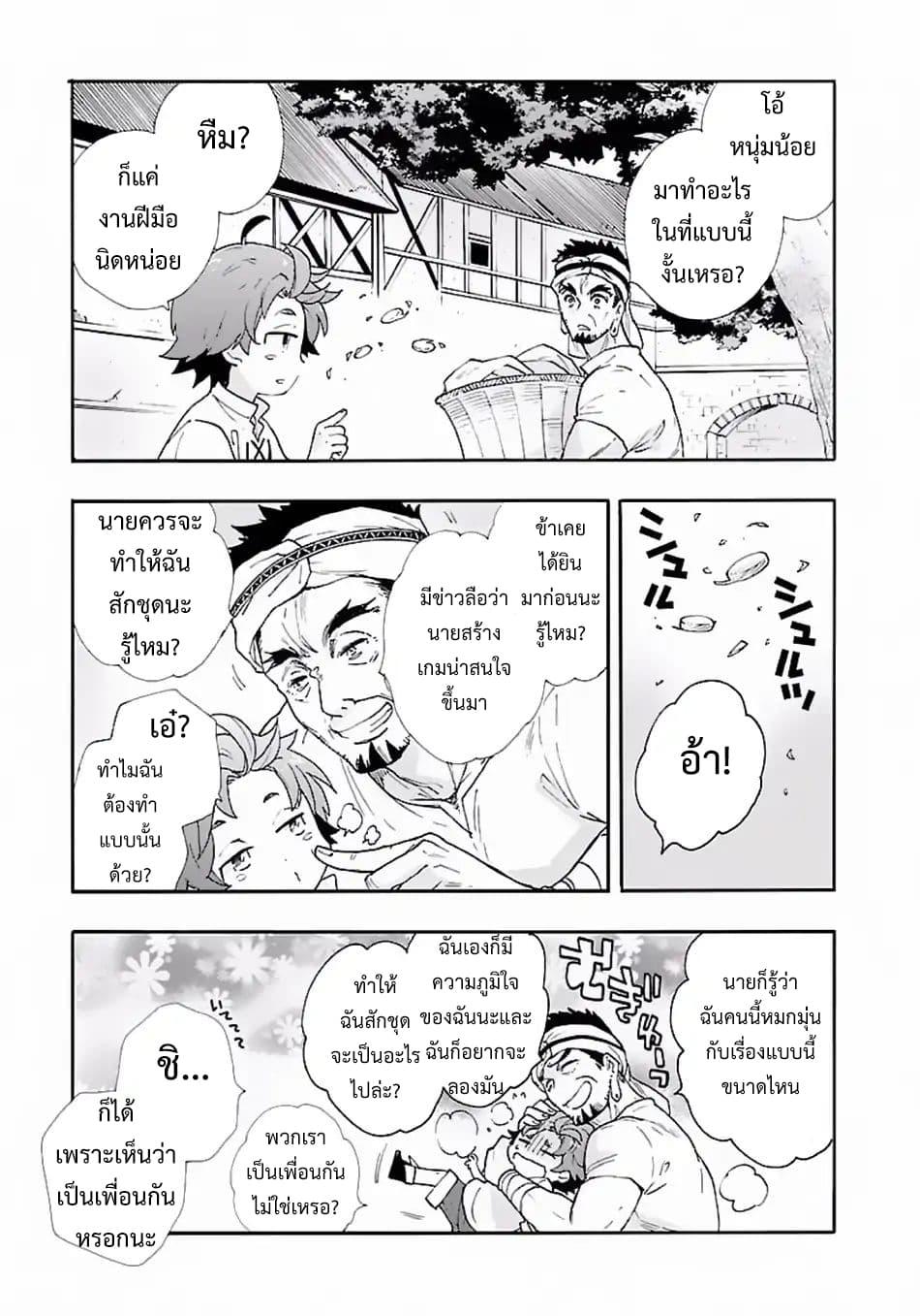 Manga-lc-com อ่านมังงะ อ่านการ์ตูน ออนไลน์ ฟรี Tensei Shite Inaka de slowlife wo Okuritai ตอนที่ 1 2 3 4 5 6 7 8 9 10 11 12 13 14 ฟรี ไม่มีโฆษณา Manga-lc - อ่าน มังงะ อ่าน การ์ตูน ออนไลน์ อ่านมังงะ ฟรี