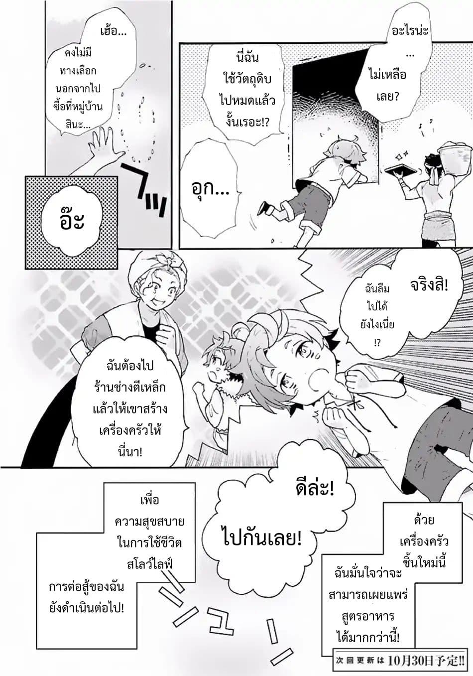Manga-lc-com อ่านมังงะ อ่านการ์ตูน ออนไลน์ ฟรี Tensei Shite Inaka de slowlife wo Okuritai ตอนที่ 1 2 3 4 5 6 7 8 9 10 11 12 13 14 ฟรี ไม่มีโฆษณา Manga-lc - อ่าน มังงะ อ่าน การ์ตูน ออนไลน์ อ่านมังงะ ฟรี