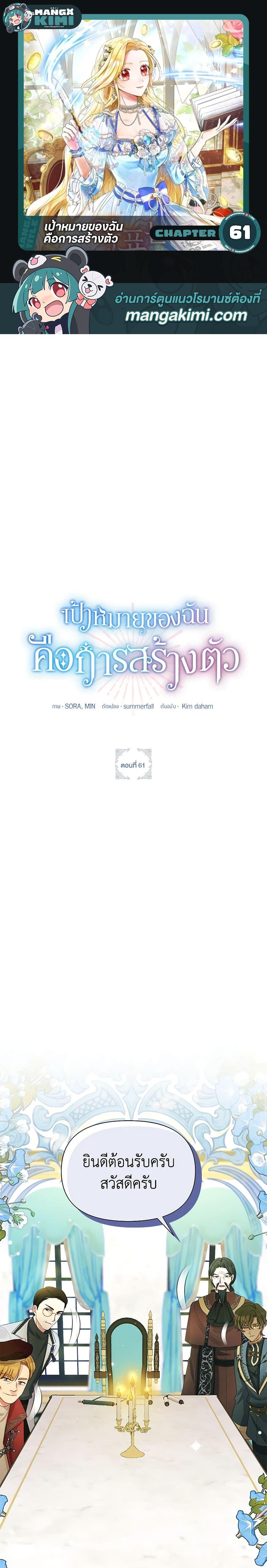 Manga-lc-com อ่านมังงะ อ่านการ์ตูน ออนไลน์ ฟรี The Goal Is to Be Self-Made ตอนที่ 1 2 3 4 5 6 7 8 9 10 11 12 13 14 ฟรี ไม่มีโฆษณา Manga-lc - อ่าน มังงะ อ่าน การ์ตูน ออนไลน์ อ่านมังงะ ฟรี