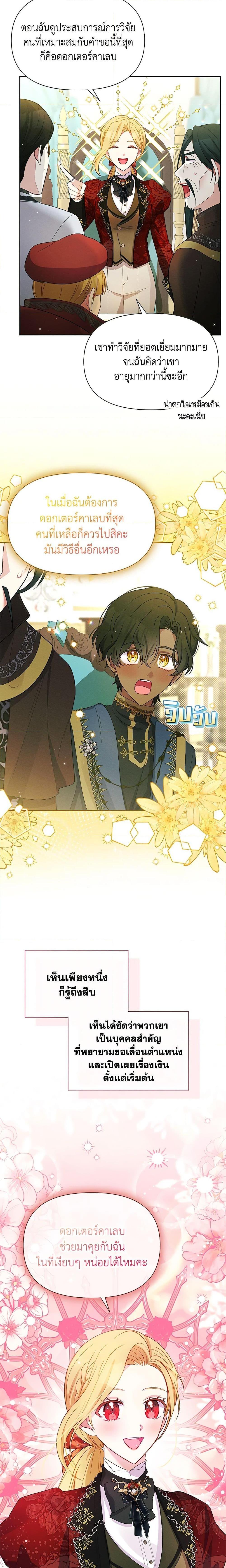 Manga-lc-com อ่านมังงะ อ่านการ์ตูน ออนไลน์ ฟรี The Goal Is to Be Self-Made ตอนที่ 1 2 3 4 5 6 7 8 9 10 11 12 13 14 ฟรี ไม่มีโฆษณา Manga-lc - อ่าน มังงะ อ่าน การ์ตูน ออนไลน์ อ่านมังงะ ฟรี