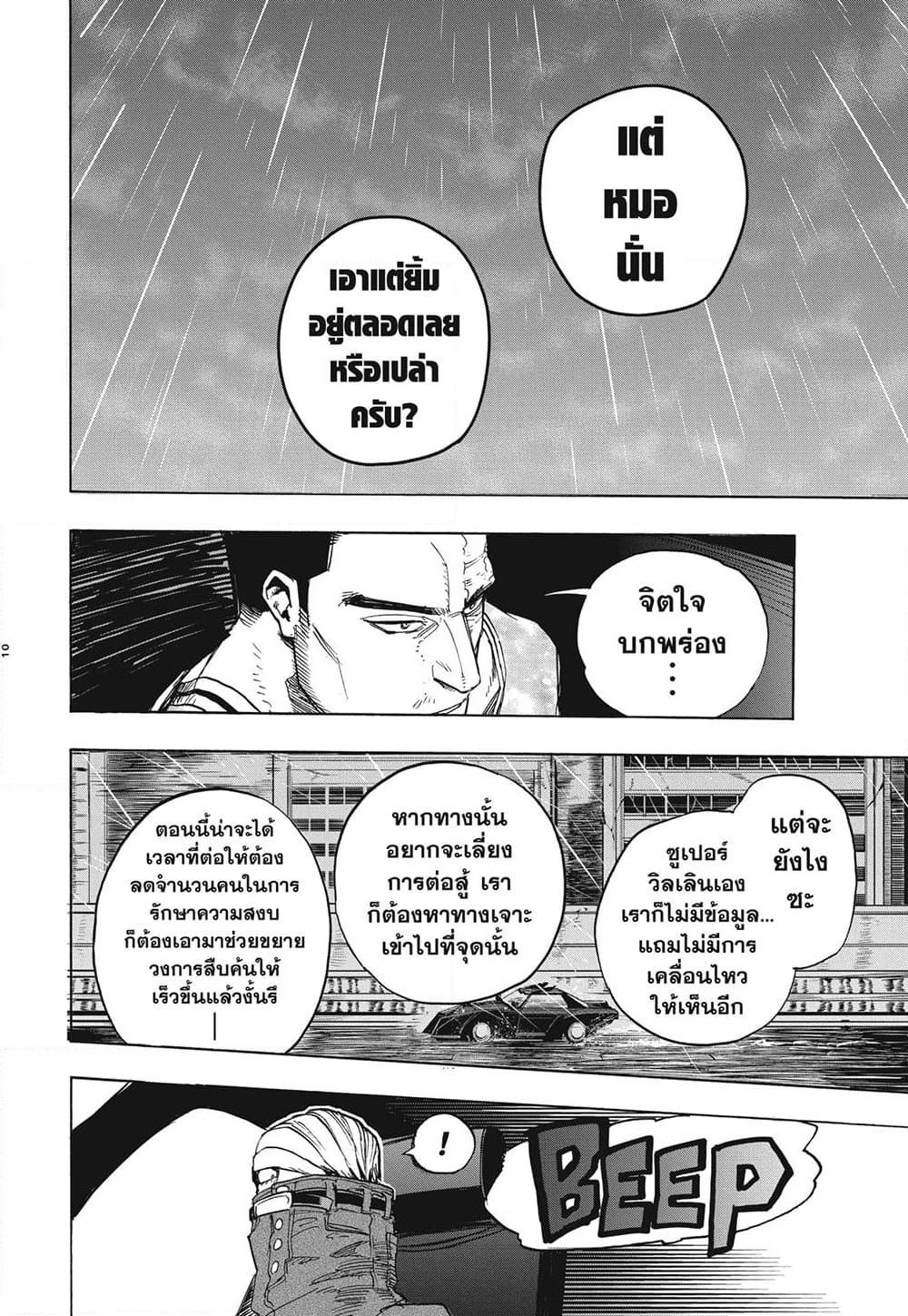 Manga-lc-com อ่านมังงะ อ่านการ์ตูน ออนไลน์ ฟรี Boku no Hero Academia ตอนที่ 1 2 3 4 5 6 7 8 9 10 11 12 13 14 ฟรี ไม่มีโฆษณา Manga-lc - อ่าน มังงะ อ่าน การ์ตูน ออนไลน์ อ่านมังงะ ฟรี