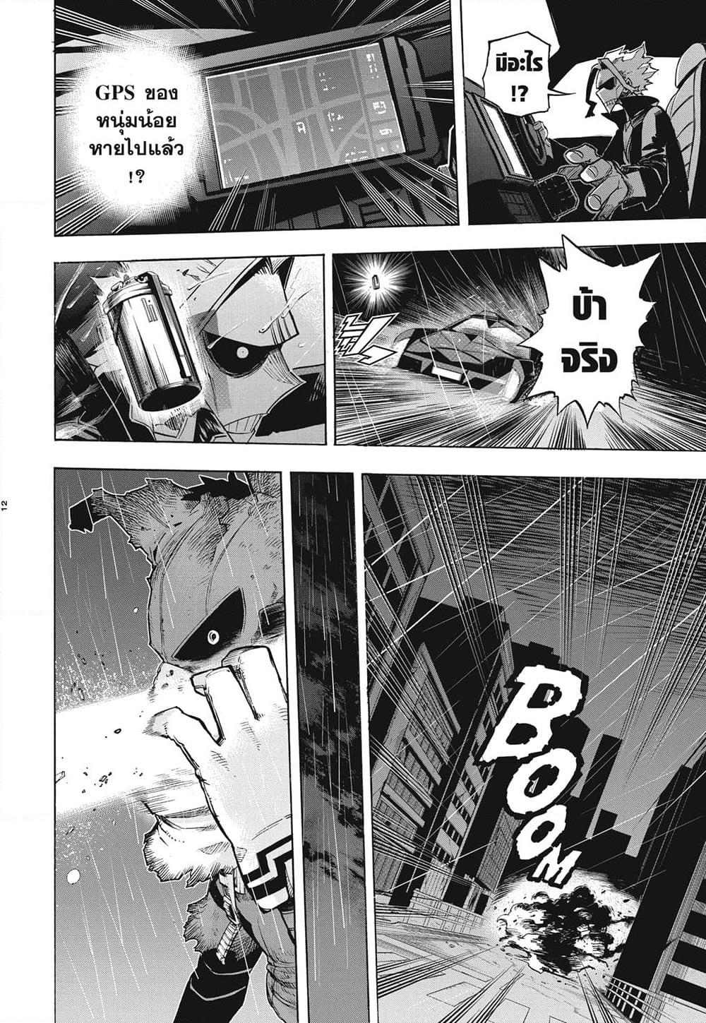 Manga-lc-com อ่านมังงะ อ่านการ์ตูน ออนไลน์ ฟรี Boku no Hero Academia ตอนที่ 1 2 3 4 5 6 7 8 9 10 11 12 13 14 ฟรี ไม่มีโฆษณา Manga-lc - อ่าน มังงะ อ่าน การ์ตูน ออนไลน์ อ่านมังงะ ฟรี