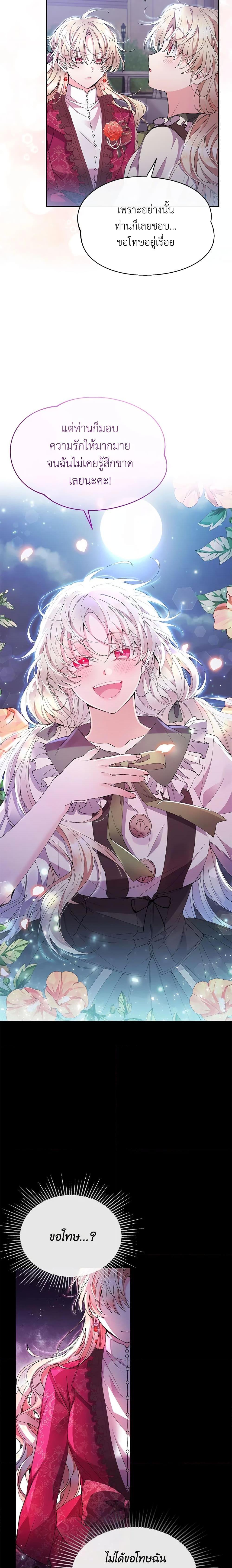 Manga-lc-com อ่านมังงะ อ่านการ์ตูน ออนไลน์ ฟรี The Real Daughter Is Back ตอนที่ 1 2 3 4 5 6 7 8 9 10 11 12 13 14 ฟรี ไม่มีโฆษณา Manga-lc - อ่าน มังงะ อ่าน การ์ตูน ออนไลน์ อ่านมังงะ ฟรี