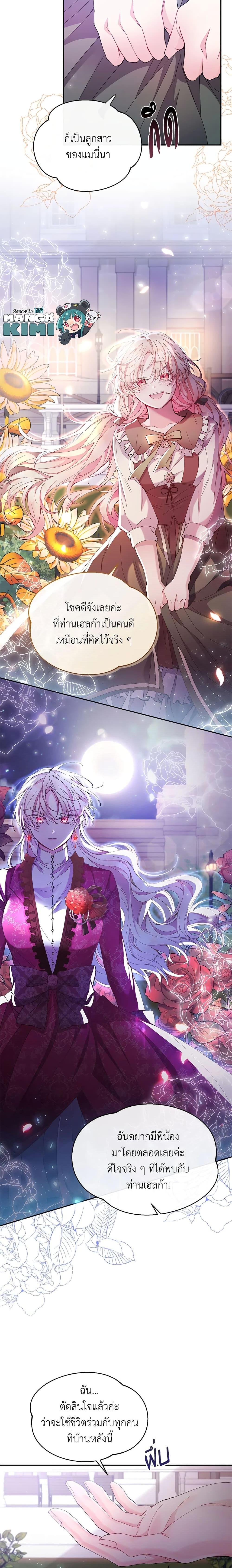 Manga-lc-com อ่านมังงะ อ่านการ์ตูน ออนไลน์ ฟรี The Real Daughter Is Back ตอนที่ 1 2 3 4 5 6 7 8 9 10 11 12 13 14 ฟรี ไม่มีโฆษณา Manga-lc - อ่าน มังงะ อ่าน การ์ตูน ออนไลน์ อ่านมังงะ ฟรี